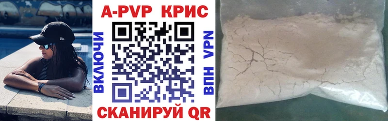 Купить закладки  Учалы  А ПВП Соль 