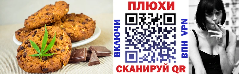 Купить  Учалы  Печенье с ТГК конопля 