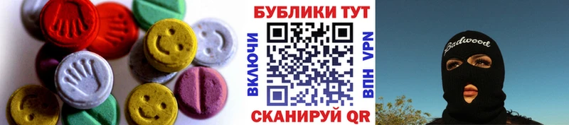 Экстази Cube  Купить  Учалы 
