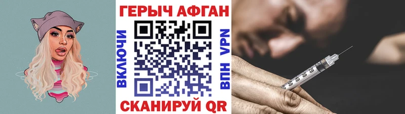 Героин Heroin  Купить где  Учалы 