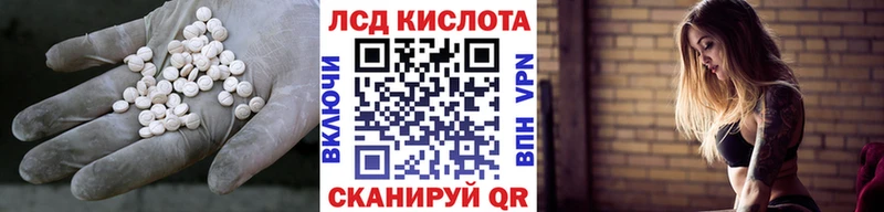 ЛСД экстази кислота  Купить закладки  Учалы 