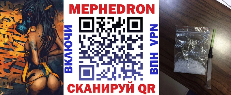 Меф кристаллы  Купить  Учалы 